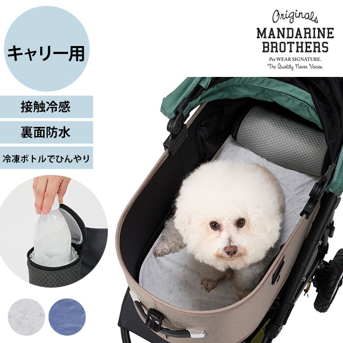  MANDARINE BROTHERS マンダリンブラザーズアイシーコージーミニマット