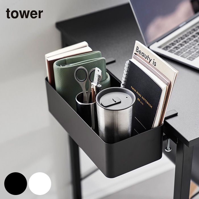 tower タワーテーブル横バスケット