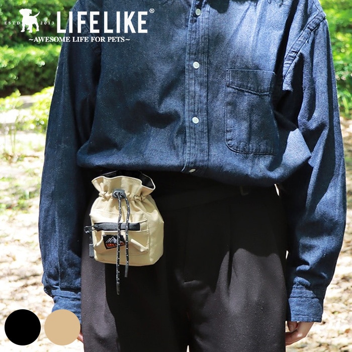 LIFELIKE ライフライクウォーキングトリーツポーチ