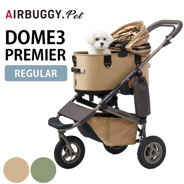  AIRBUGGY エアバギーDOME3 PREMIER　ドーム3 プレミア レギュラー