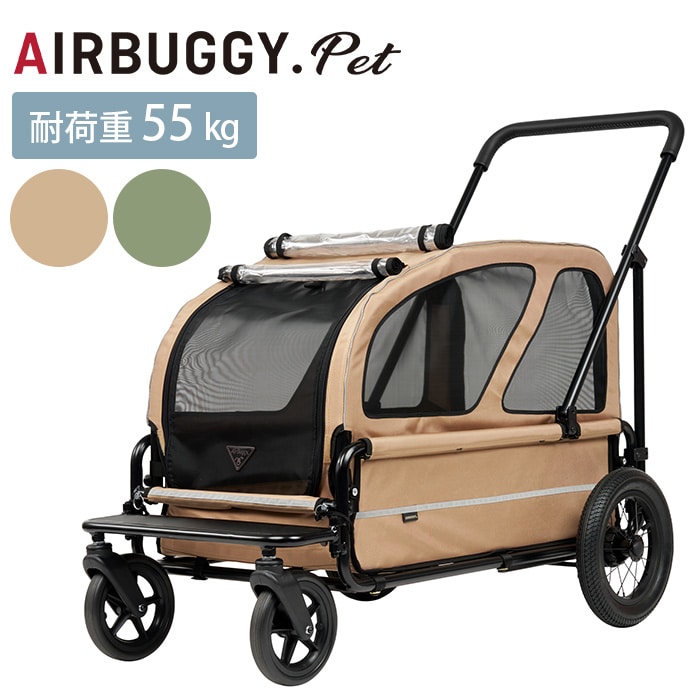 AIRBUGGY エアバギーCARRIAGE SET キャリッジ 台車・ルーフセット
