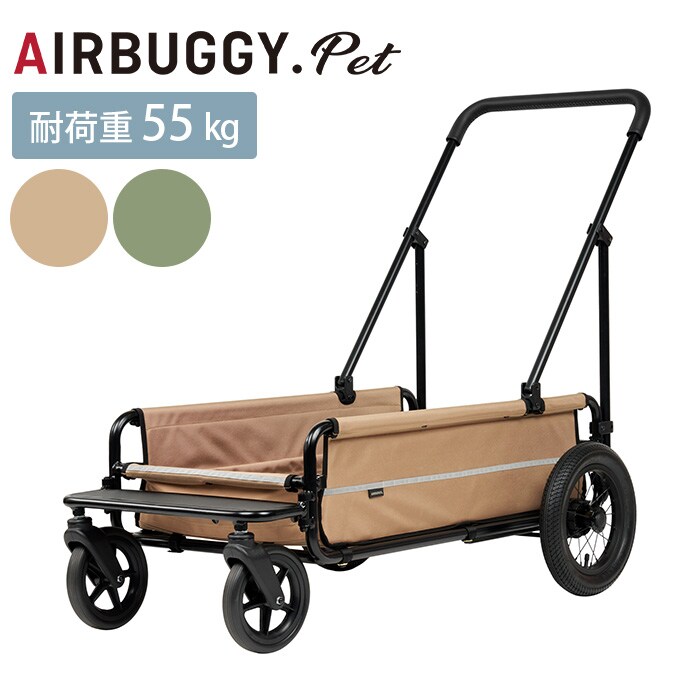 AIRBUGGY エアバギーCARRIAGE キャリッジ 台車