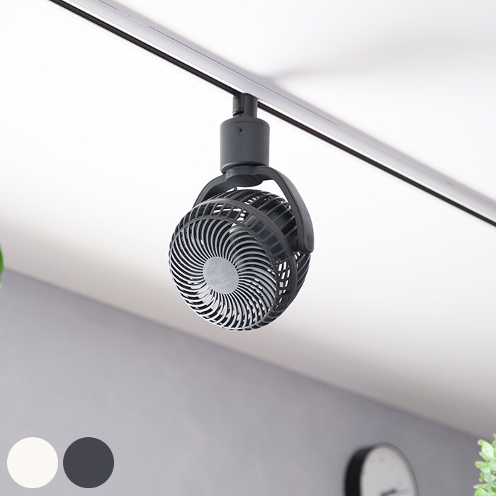 ダクトレールファン UZUKAZE