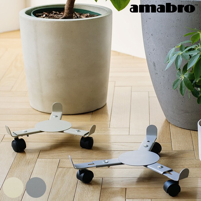amabro アマブロアイアン プランタースタンド キャスター付き