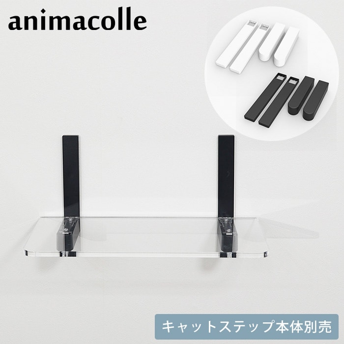 animacolle アニマコレCATROAD+ キャットステップカバー