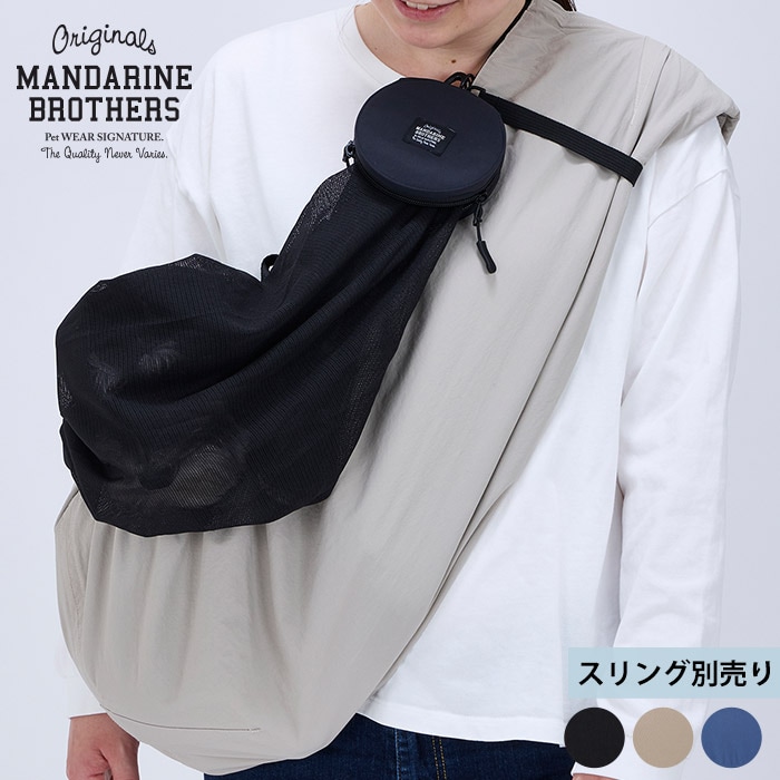 MANDARINE BROTHERS マンダリンブラザーズメッシュカバー