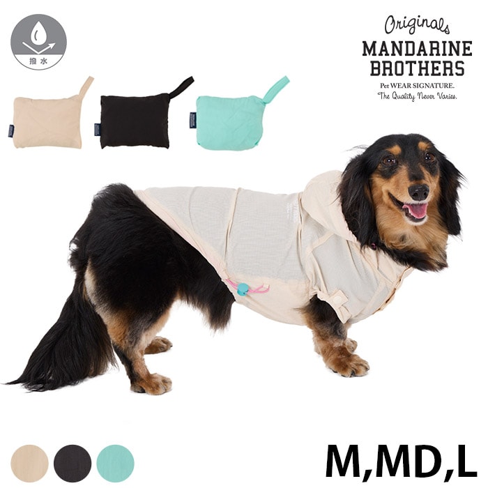 MANDARINE BROTHERS マンダリンブラザーズウィンドブレーカー M、MD、L