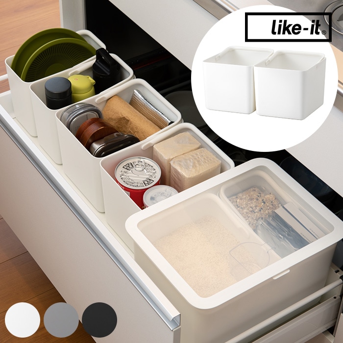  like-it ライクイットハンドル付きストックケース ワイド 同色2個セット