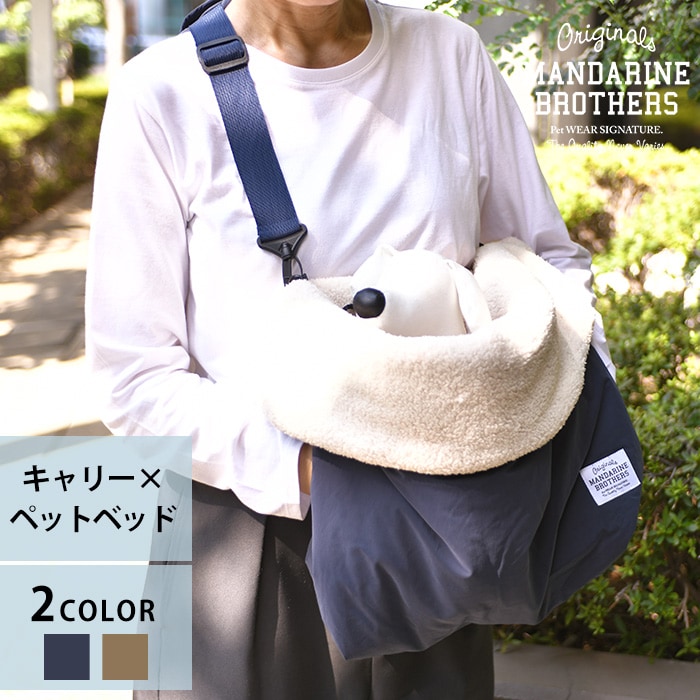 MANDARINE BROTHERS マンダリンブラザーズスリーピングバック