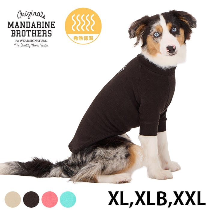 MANDARINE BROTHERS マンダリンブラザーズスキンタイトウォームTシャツ XL、XLB、XXL