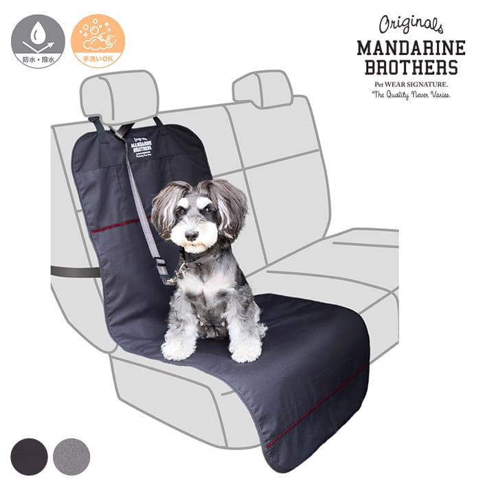  MANDARINE BROTHERS マンダリンブラザーズドライブシートシングル