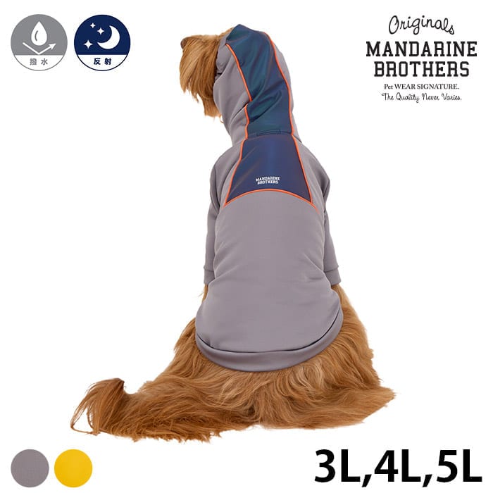  MANDARINE BROTHERS マンダリンブラザーズレインプルーフプルオーバー　3L、4L、5L