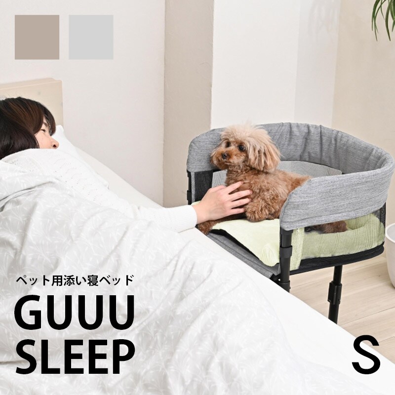  Wanyanya わにゃにゃ添い寝ベッドGUUU SLEEP（S）