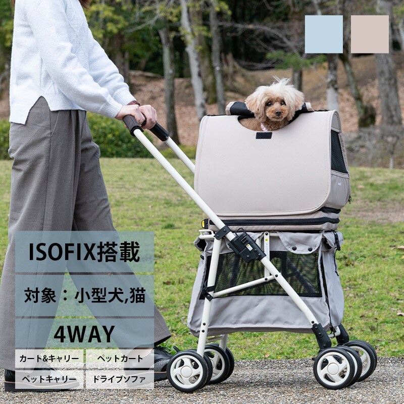 Wanyanya わにゃにゃISOFIXペットカート GOGOバギー