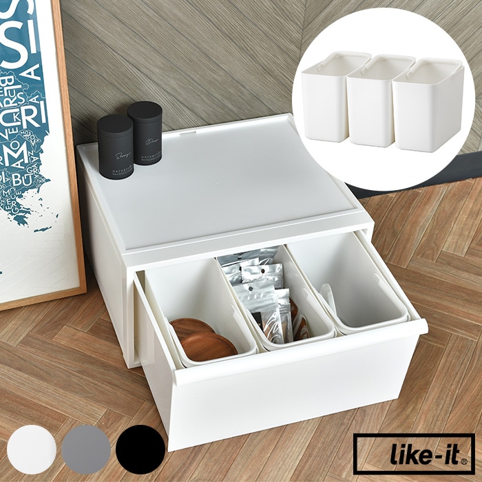  like-it ライクイットハンドル付きストックケース スリム 同色3個セット