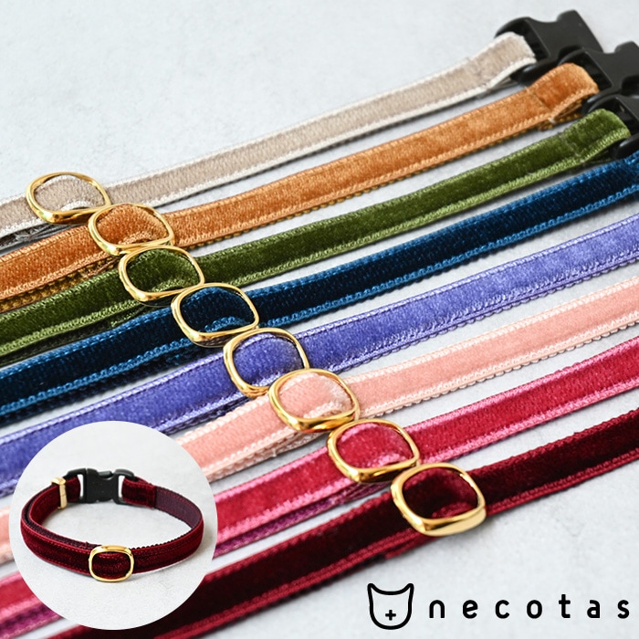  necotas+ ネコタス猫首輪 ベルベット セーフティ