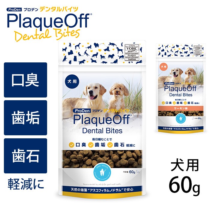 プロデンデンタルバイツ 犬用
