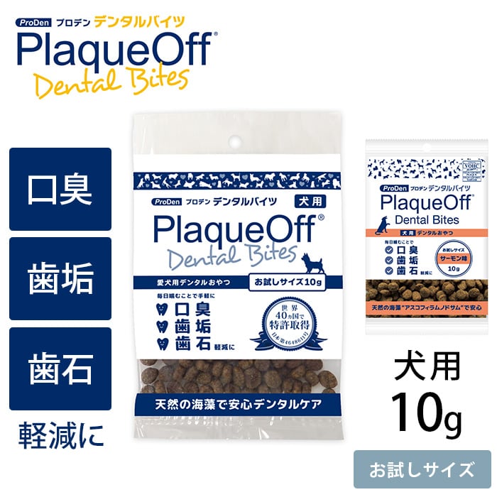 プロデンデンタルバイツ 犬用 お試しサイズ
