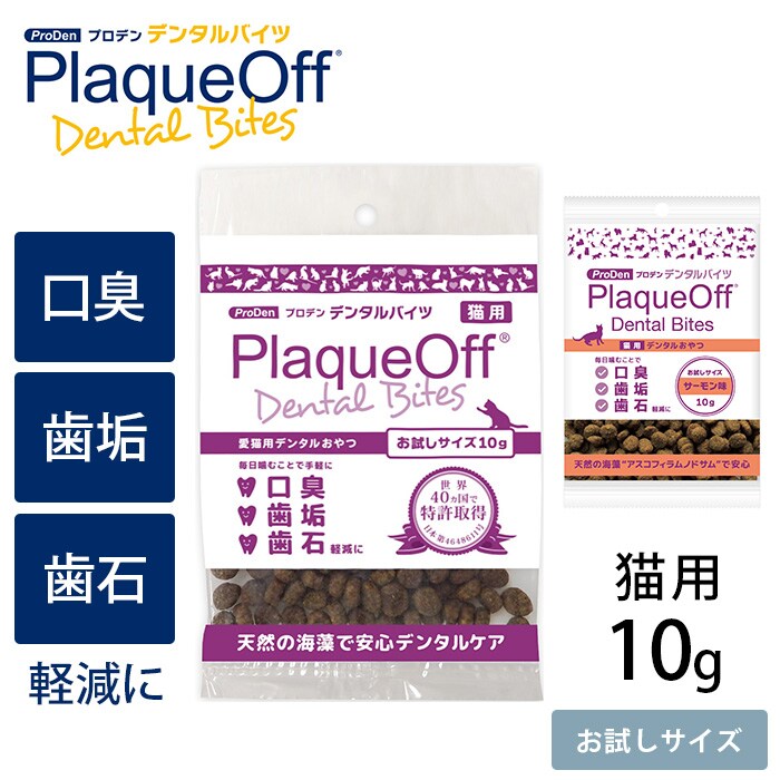 プロデンデンタルバイツ 猫用 お試しサイズ