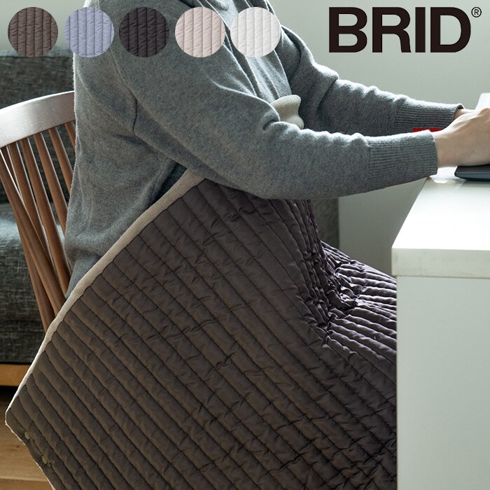 BRID ブリッド5層ブランケット LINE