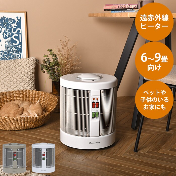 遠赤外線パネルヒーター 暖話室 1000型H