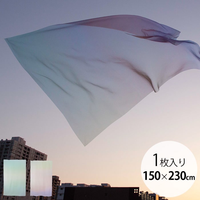  HEIAN SHINDO 平安伸銅One Fit Cloth 「ゆらぎ」 カーテン 150×230cm