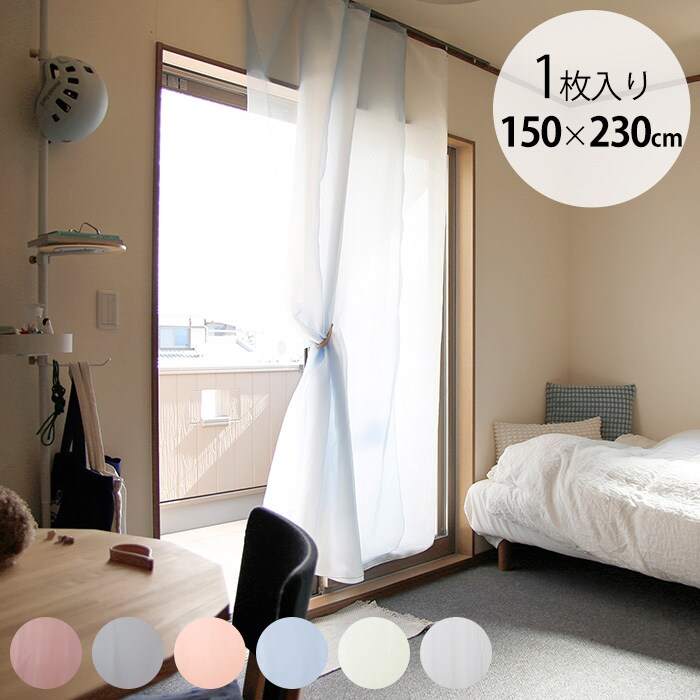  HEIAN SHINDO 平安伸銅One Fit Cloth 「かさね」 カーテン 150×230cm