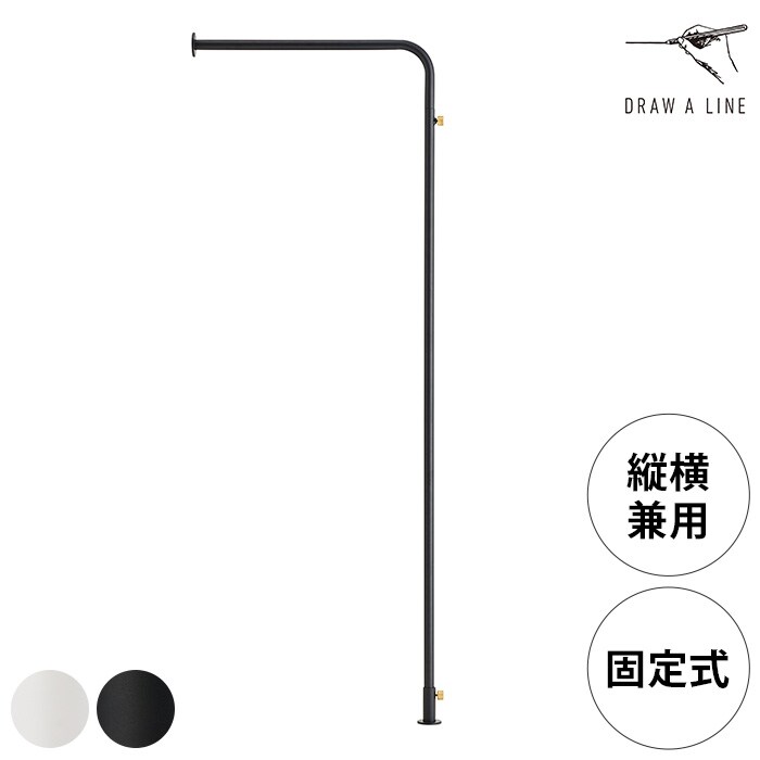  DRAW A LINE ドローアラインマウントロッド Bend 縦横兼用 単品パーツ