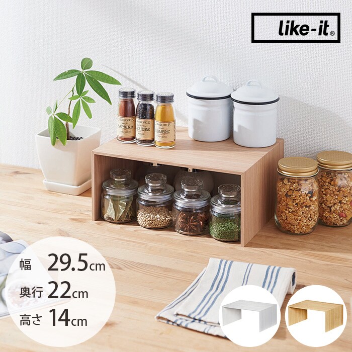  like-it ライクイットプラスラック 単品