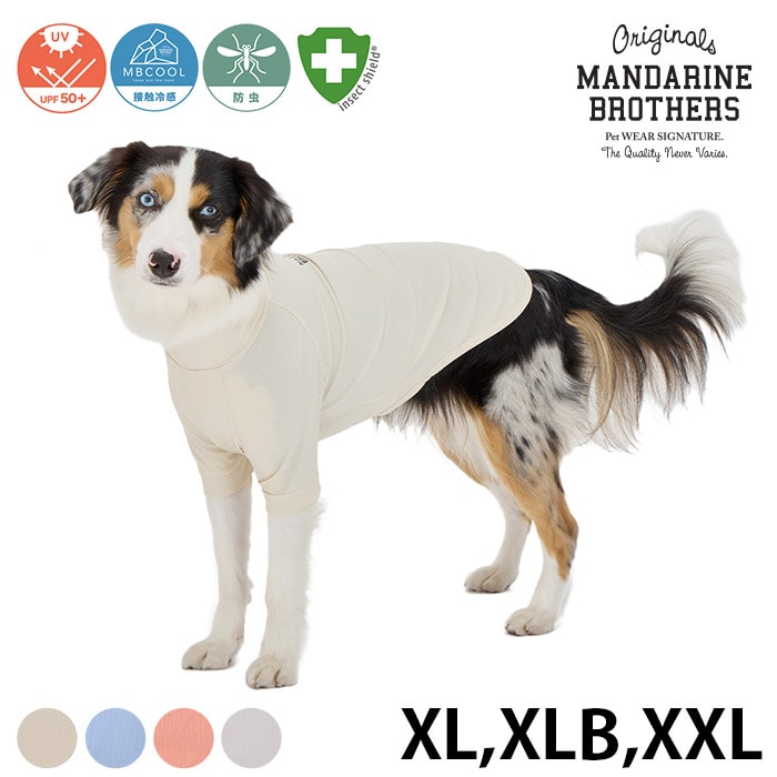  MANDARINE BROTHERS マンダリンブラザーズインセクトシールド スキンタイトクールTシャツ XL、XLB、XXL