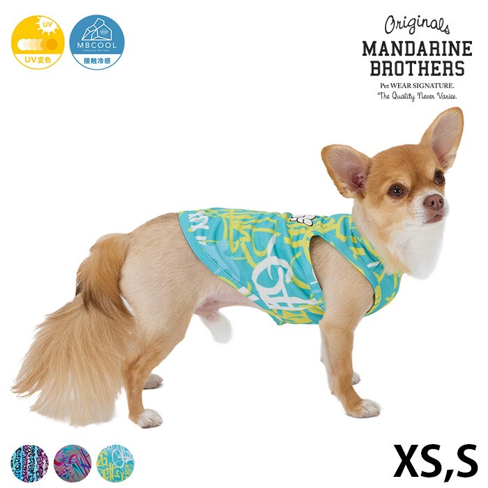  MANDARINE BROTHERS マンダリンブラザーズCCLクーリングタンク XS、S