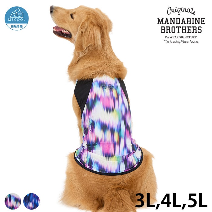  MANDARINE BROTHERS マンダリンブラザーズクールオーロラタンク 3L、4L、5L