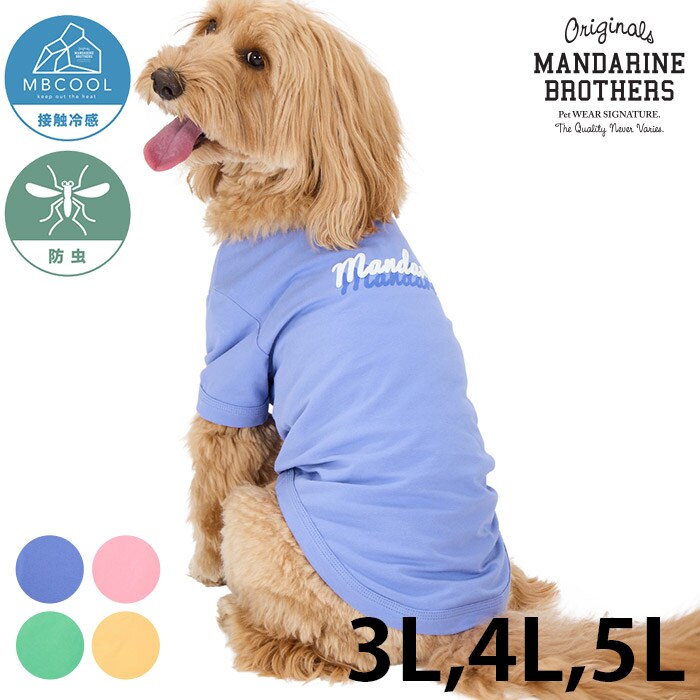 MANDARINE BROTHERS マンダリンブラザーズシャドウロゴクールTシャツ 3L、4L、5L