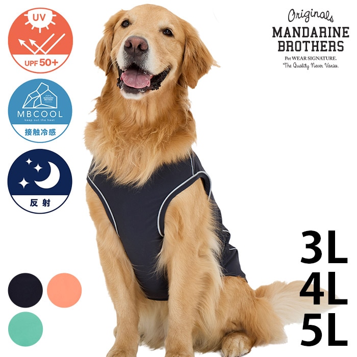  MANDARINE BROTHERS マンダリンブラザーズリフレクティブTシャツ 3L、4L、5L