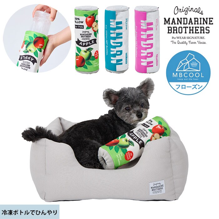  MANDARINE BROTHERS マンダリンブラザーズアイシー ペットピロー