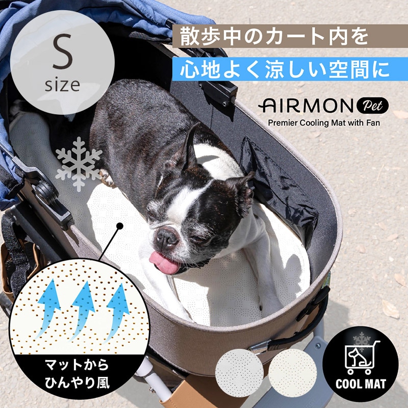  AIRMON pet エアモン ペット　スモール(S)