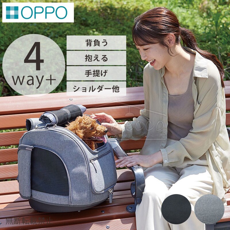  OPPO(オッポ)PetCarrier muna BC　ペットキャリア ミュナ BC