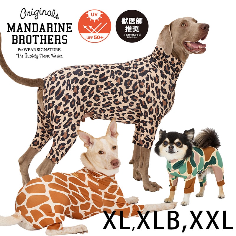  MANDARINE BROTHERS マンダリンブラザーズスキンタイトスーツ マルチプリント XL、XLB、XXL