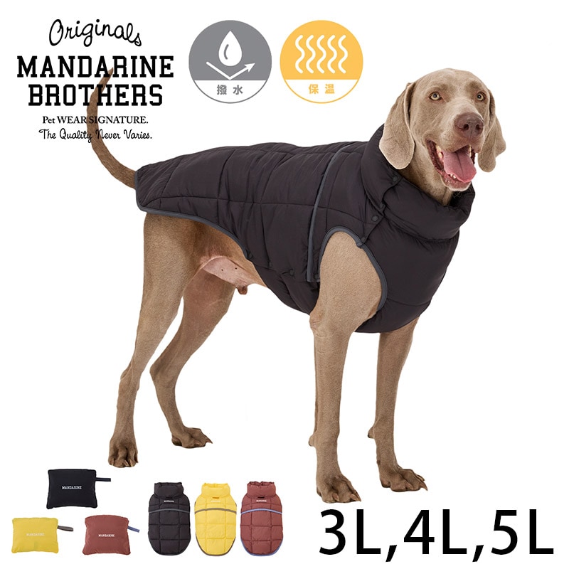  MANDARINE BROTHERS マンダリンブラザーズスーパーライトパフベスト 3L、4L、5L