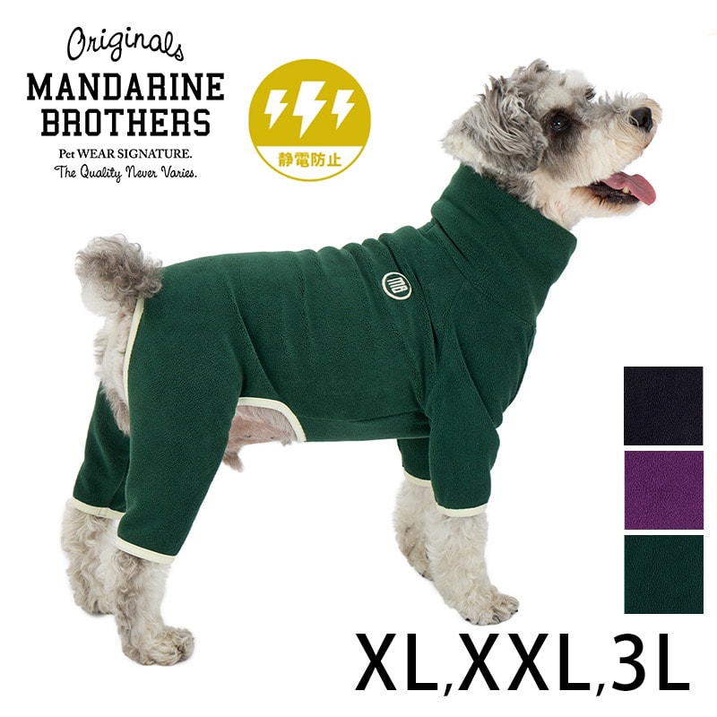  MANDARINE BROTHERS マンダリンブラザーズミニロゴボアスーツ XL、XXL、3L