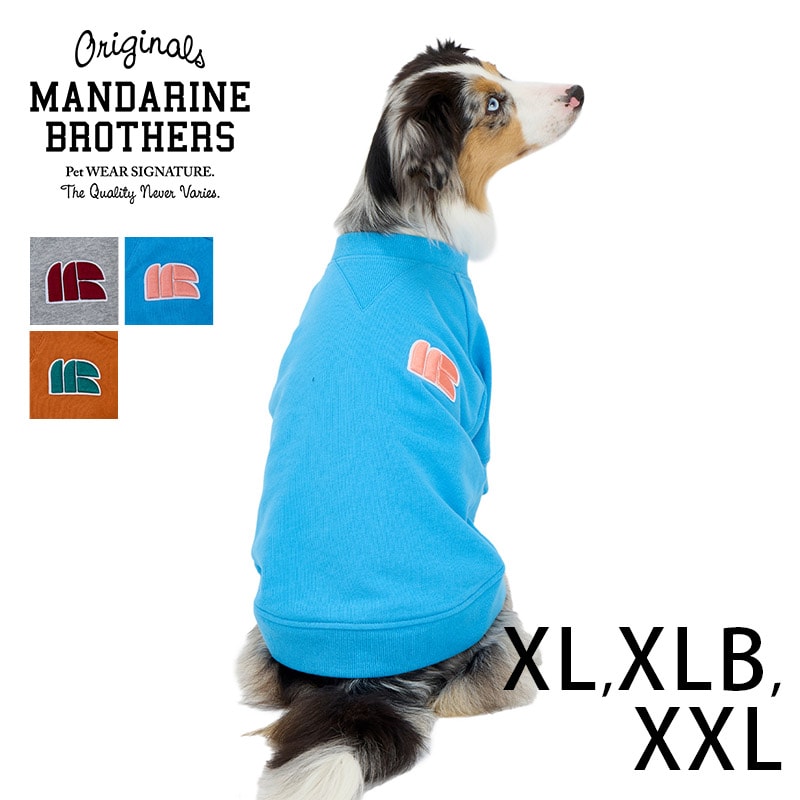  MANDARINE BROTHERS マンダリンブラザーズ3Dロゴパッチスウェット XL、XLB、XXL