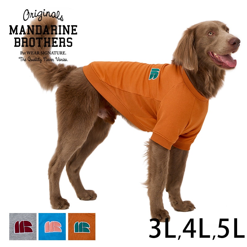  MANDARINE BROTHERS マンダリンブラザーズ3Dロゴパッチスウェット 3L、4L、5L