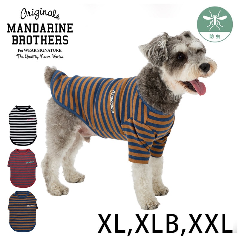  MANDARINE BROTHERS マンダリンブラザーズボーダーTシャツ XL、XLB、XXL
