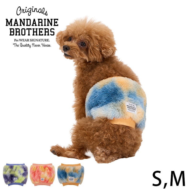 MANDARINE BROTHERS マンダリンブラザーズファーリーベリーウォーマー S、M