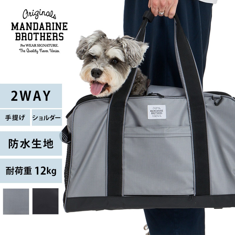 MANDARINE BROTHERS マンダリンブラザーズ ダブルフェイスキャリートートバッグ 犬用 猫用 ペット用 ペットキャリー ドッグキャリー トート ショルダー おしゃれ ユニセックス かっこいい キャリーバッグ 病院 お出かけ