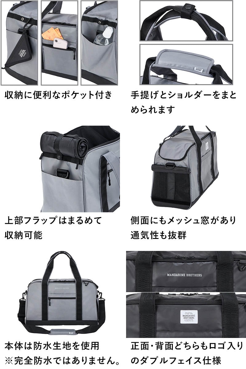 MANDARINE BROTHERS マンダリンブラザーズ ダブルフェイスキャリートートバッグ 犬用 猫用 ペット用 ペットキャリー ドッグキャリー トート ショルダー おしゃれ ユニセックス かっこいい キャリーバッグ 病院 お出かけ