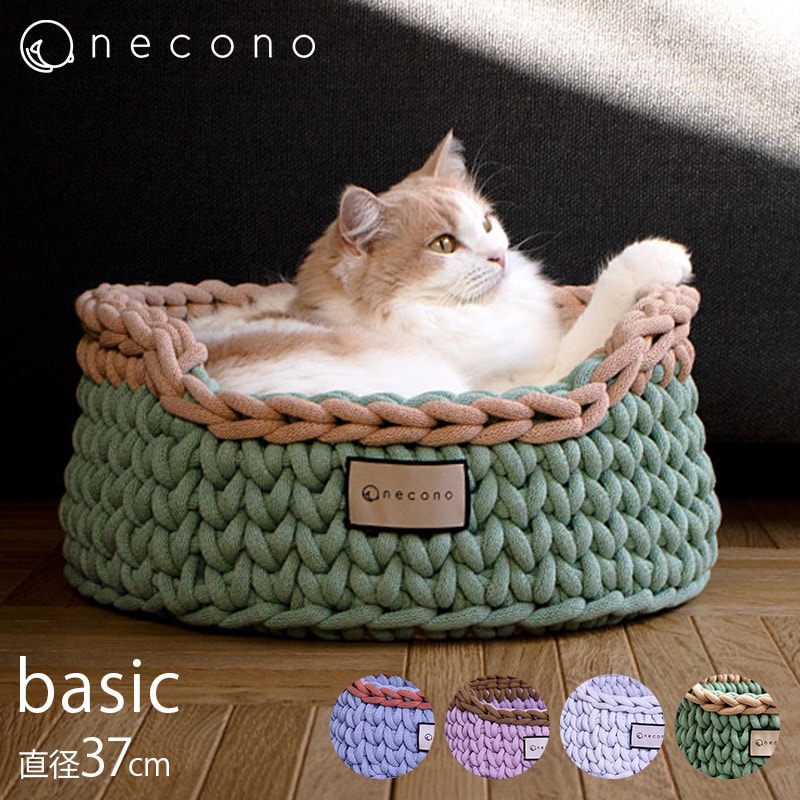 necono ネコノ猫のベッド 着るベッド　-Dress Bed-　basic