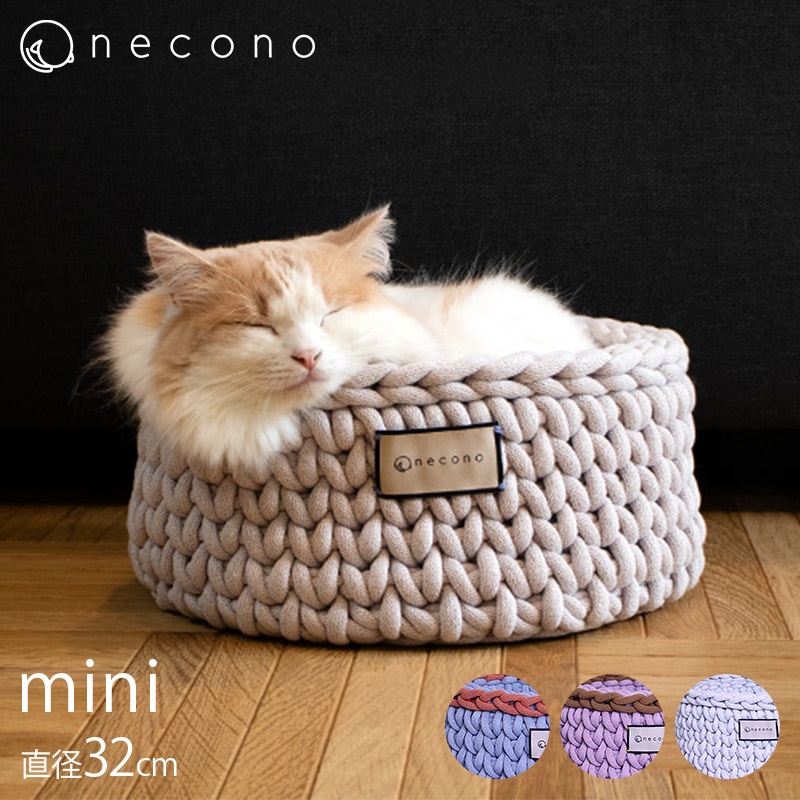  necono ネコノ猫のベッド 着るベッド　-Dress Bed-　mini