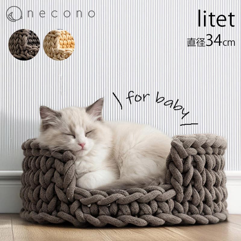  necono ネコノ猫のベッド Dress UP Cat Bed -litet-