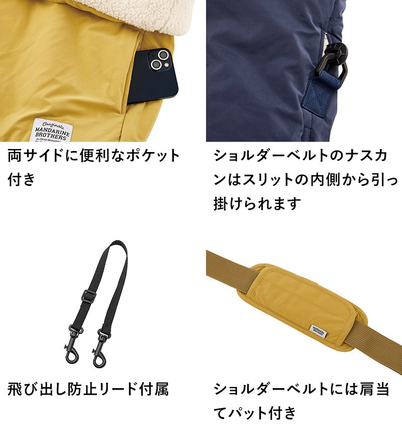 MANDARINE BROTHERS マンダリンブラザーズ スリーピングバッグ 犬用 ペット用 ペットキャリー ショルダー 肩掛け ペットベッド ペットマット 寝袋 ふかふか 可愛い おしゃれ